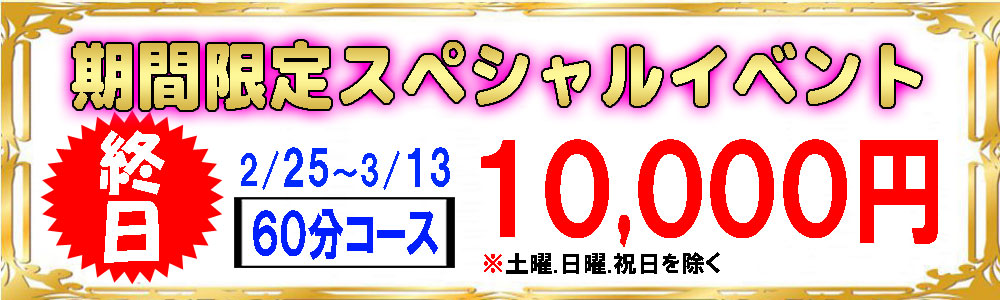 キャンペーンバナー1